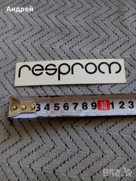 Стара лепенка Респром,Resprom #11, снимка 1