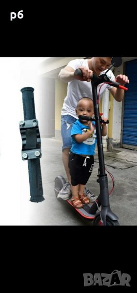 Дръжка за дете за ел. Тротинетка Xiaomi и други, снимка 1