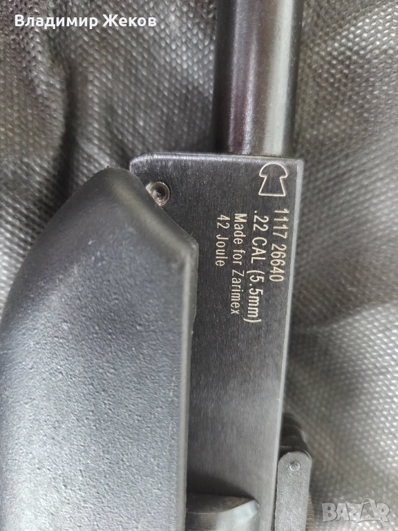 Въздушна пушка 5.5мм HATSAN GRIZZLY, снимка 1