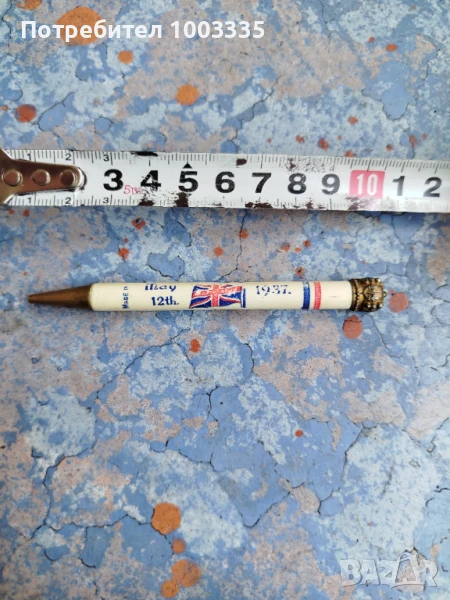 Молив от коронацията на крал Джордж и кралица Елизабет 1937, снимка 1