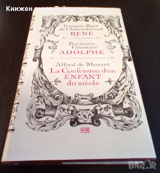 Книги Френски Език: François Chateaubriand - René / Adolphe / La Confession d'un Enfant du..., снимка 1
