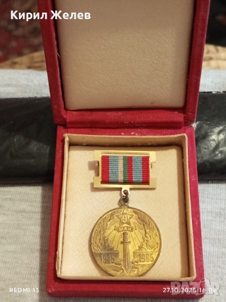 Медал 40г. От ПОБЕДАТА НАД ХИТЛЕРОФАШИЗМА в кутия високо качество 17164, снимка 1