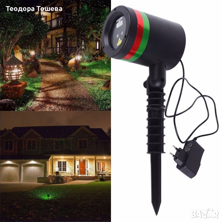 Лазерен прожектор , снимка 1