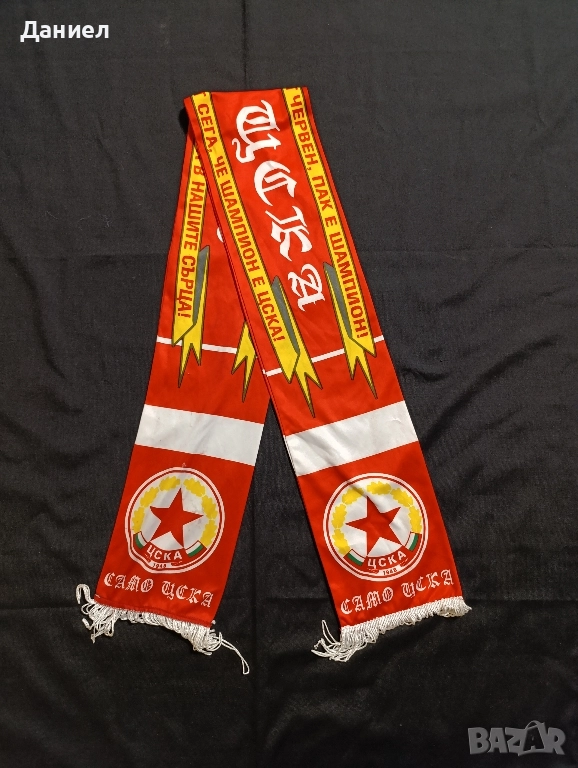 Рядък шал на ЦСКА София., снимка 1