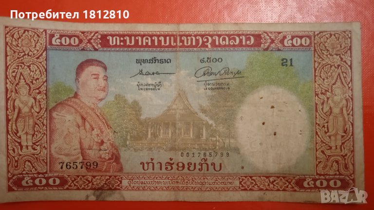 Банкнота 500 кипа Лаос, снимка 1