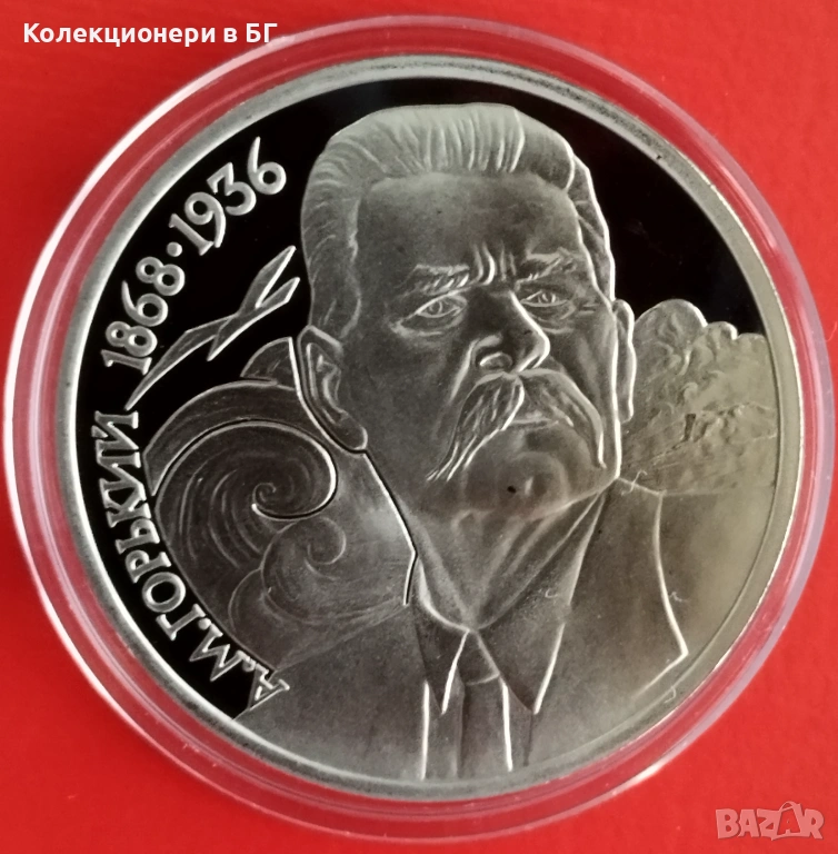 1 РУБЛА 1988 ГОДИНА - МАТ/ГЛАНЦ - СССР, снимка 1