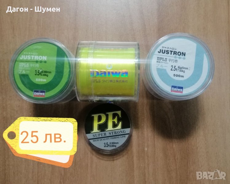 ПРОМО!!! Комплект от 3 броя Монофилно влакно Daiwa, Justron - 500 м.+Конец - 20 м., снимка 1