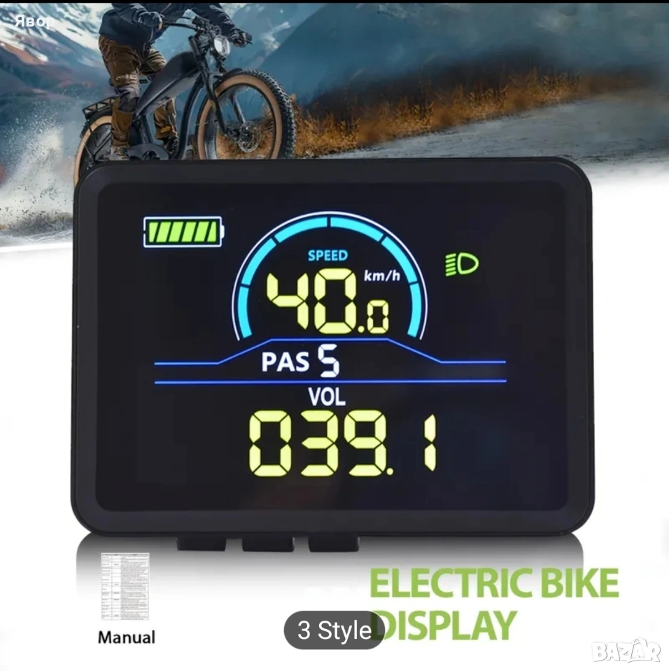 Продавам дисплей за електрически велосипед , снимка 1