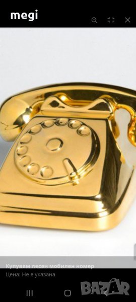 Офис Златен номер, снимка 1