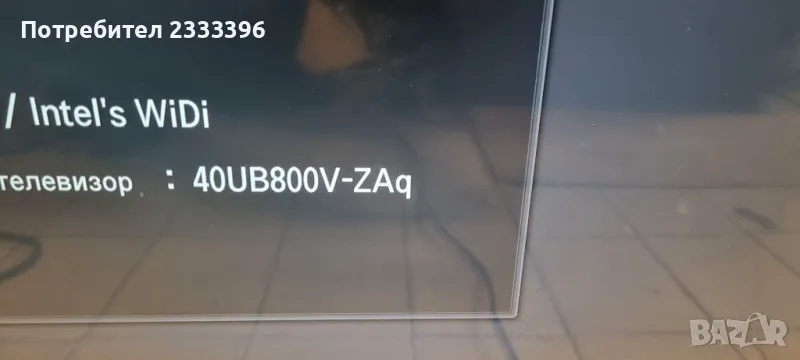LG 40 инча 4К смарт бял, снимка 1