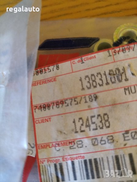 13831801,13046011,гайка самозаконтряща FIAT GROUP, снимка 1