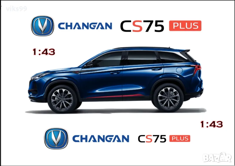 Kоличка Changan CS75 PLUS - Мащаб 1:43, снимка 1