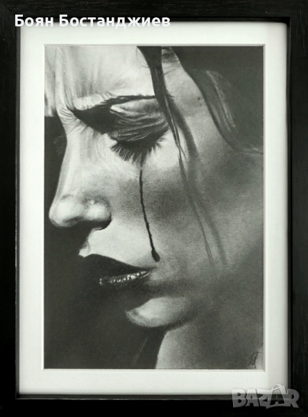 "Липсваш ми", снимка 1