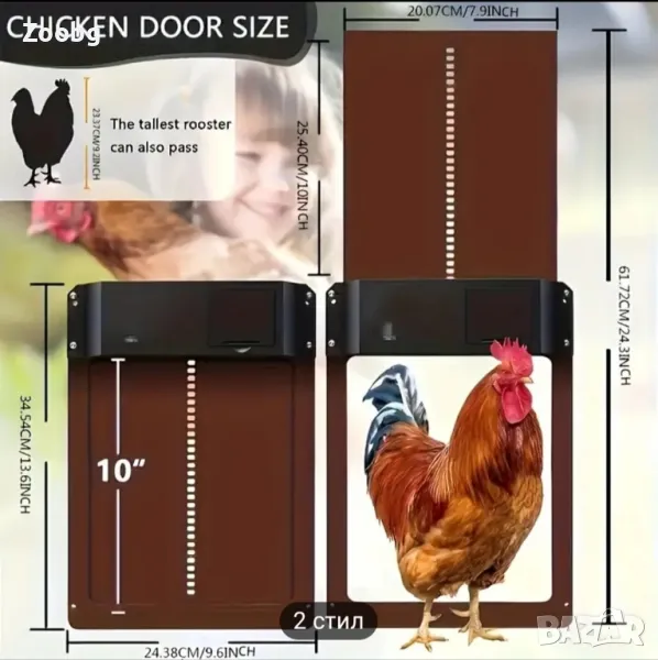 автоматична врата за кокошки, снимка 1