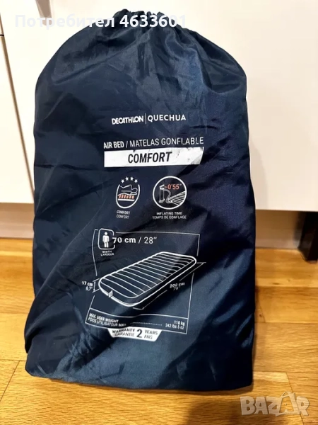QUECHUA надуваем дюшек AIR COMFORT, Ш:70 CM, 1-местен, снимка 1