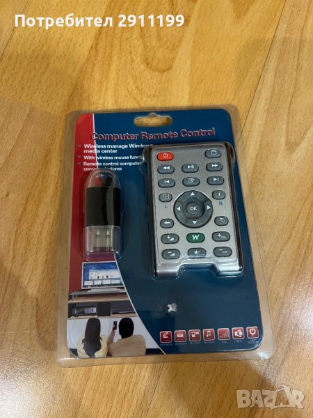 Дистанционно управление за компютър, снимка 1