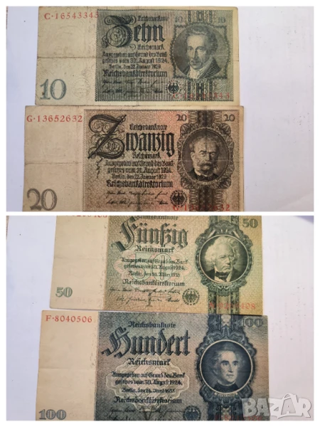 Германия лот 10, 20, 50 и 100 марки 1924 година, снимка 1
