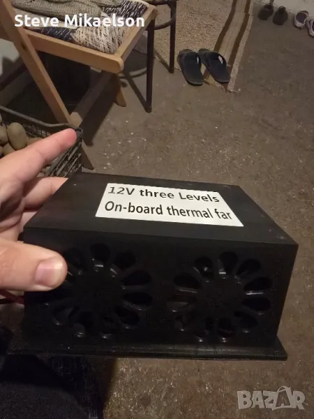 Електрическо парно 12V с три въздуховода, снимка 1