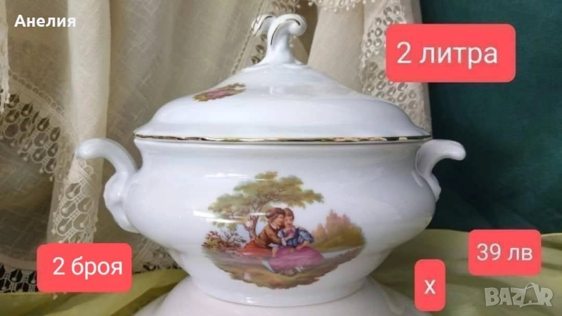 Романтична сцена Tirschenreuth , снимка 1