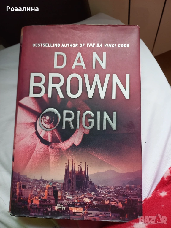 Дан Браун Origin на английски, снимка 1