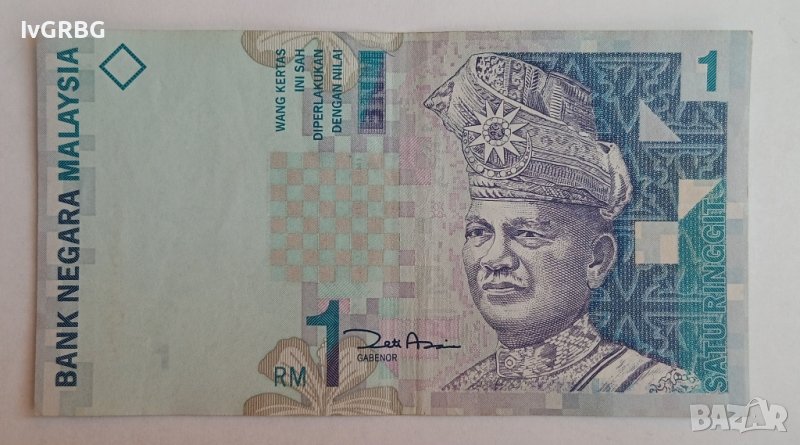 1 рингит Малайзия СТАРИЯТ ХАРТИЕН ВАРИАНТ  , Малайзийска банкнота , снимка 1