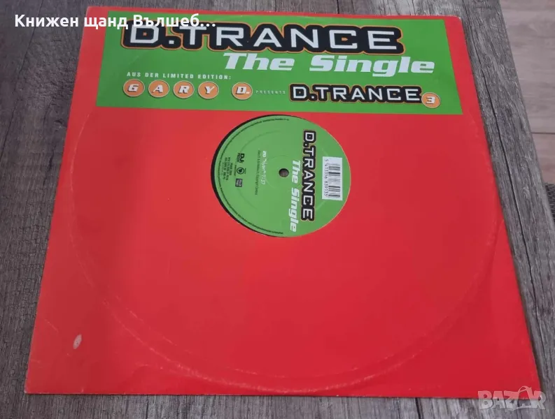 Грамофонни Плочи - Електронна Музика - Поп:Gary D. & DJ HIGH-KO - The Single - Maxi LP (2 tracks) , снимка 1