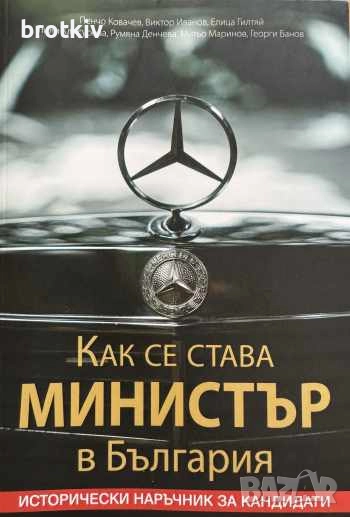 Продавам книги по 20 лв. , снимка 1