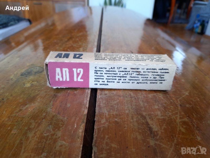 Стара паста АЛ 12, снимка 1