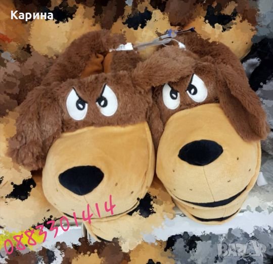Пантофи плюшено куче в Детски пантофи в гр. София - ID26667631 — Bazar.bg