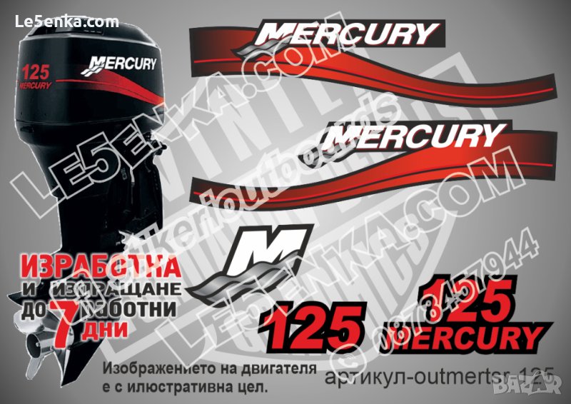 Mercury 1999-2006 125 hp Two Stroke Меркюри извънбордов двигател стикери надписи лодка outmertsr-125, снимка 1