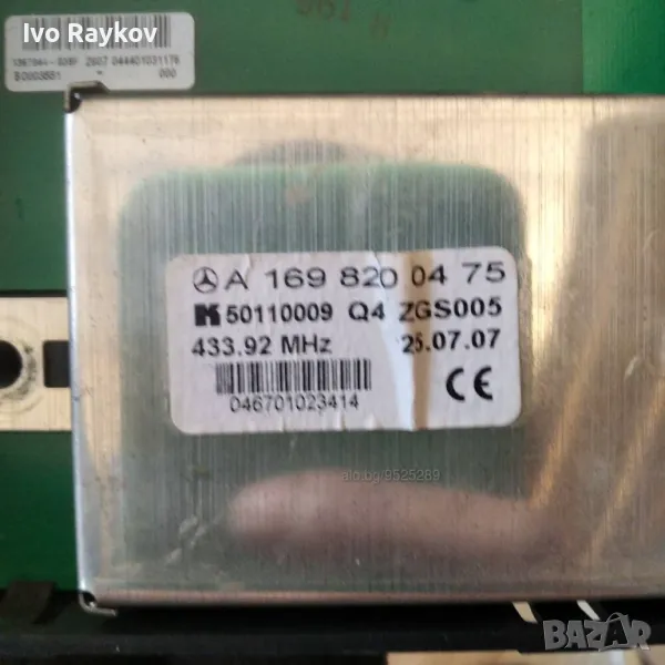 Модул антена за Mercedes-Benz B-Class I (03.2005 - 11.2011),  А 169 820 04 75 , снимка 1