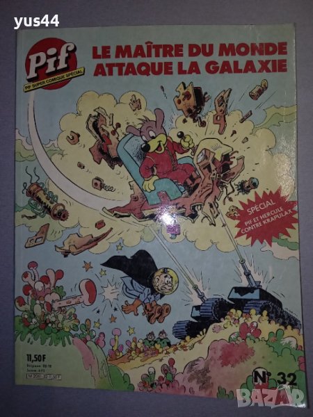Комикс списание "ПИФ" на френски №32, снимка 1