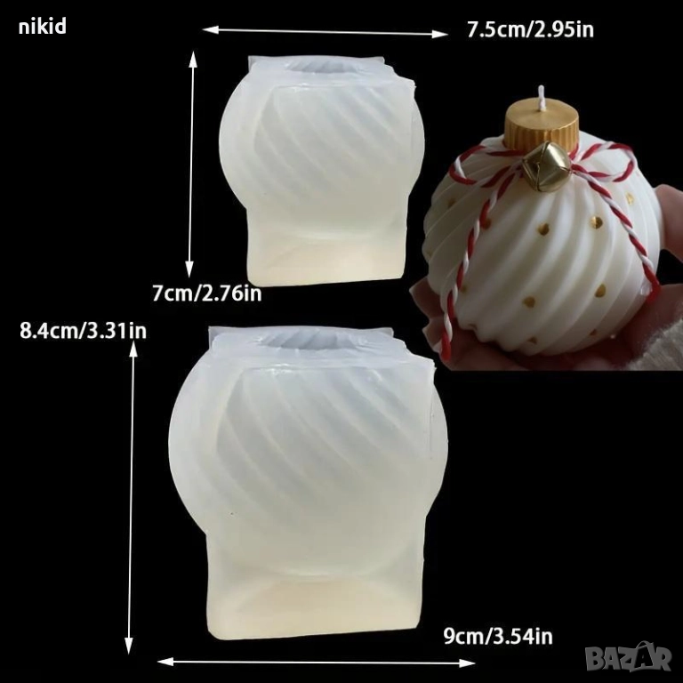 3D Коледна играчка топка спираловидна силиконов молд форма фондан шоколад гипс смола свещ декор, снимка 1