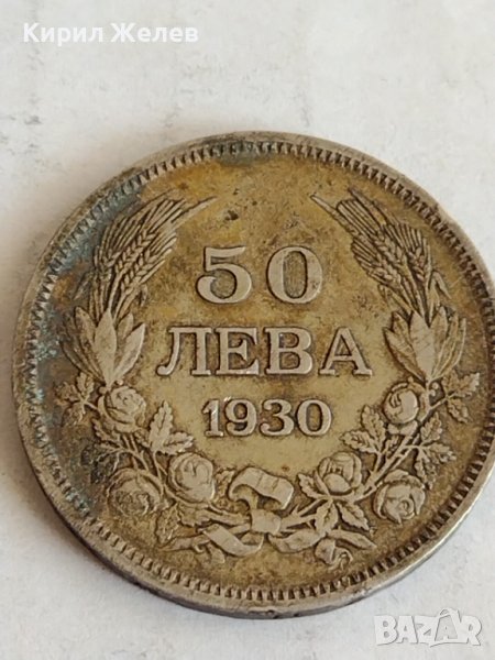 Сребърна монета 50 лева 1930г. Царство България Борис трети за колекционери 29710, снимка 1