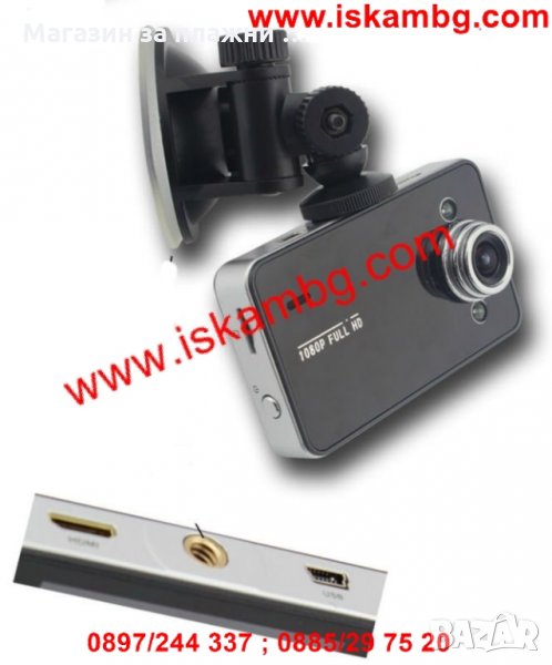 Камера за кола, видеорегистратор - КОД 0497, снимка 1