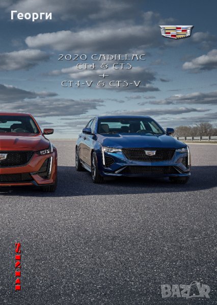 Книга списание брошура каталог за Cadillac CT4 CT5 CT4-V CT5-V, снимка 1