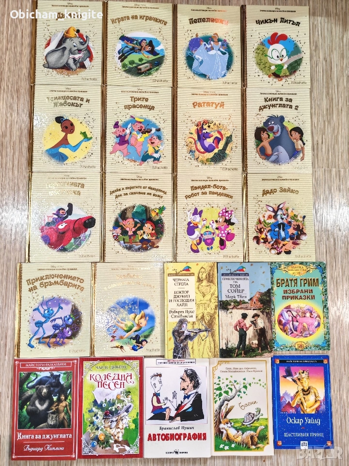 Златна колекция вълшебни приказки и други , снимка 1