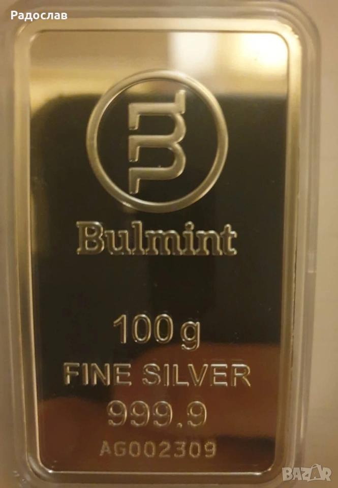 Сребърно кюлче 100гр. проба 999 Булминт, снимка 1