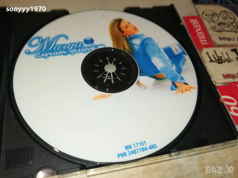 МАГДА ЦД 2005251608, снимка 1