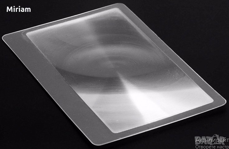 Ултра тънка лупа-кредитна карта 3х увеличение 2 лв., снимка 1