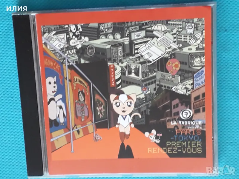Various – 2003 - La Fabrique Présente: Paris-Tokyo, Premier Rendez-Vous(Wagram Music – 3083782(Futur, снимка 1