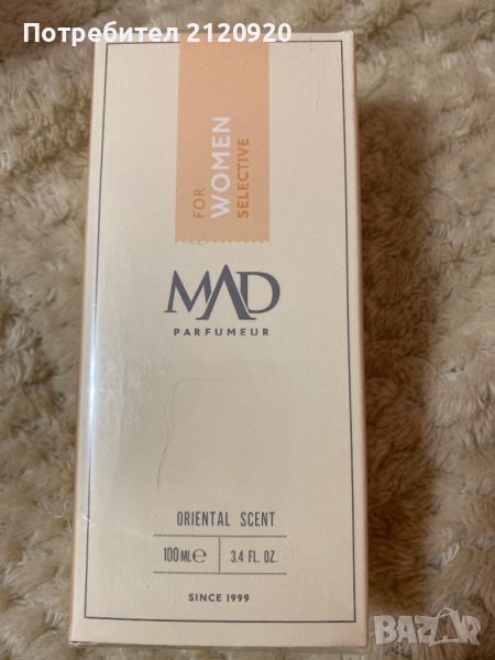 Траен и ароматен парфюм, снимка 1