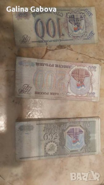 Колекция от банкноти , снимка 1