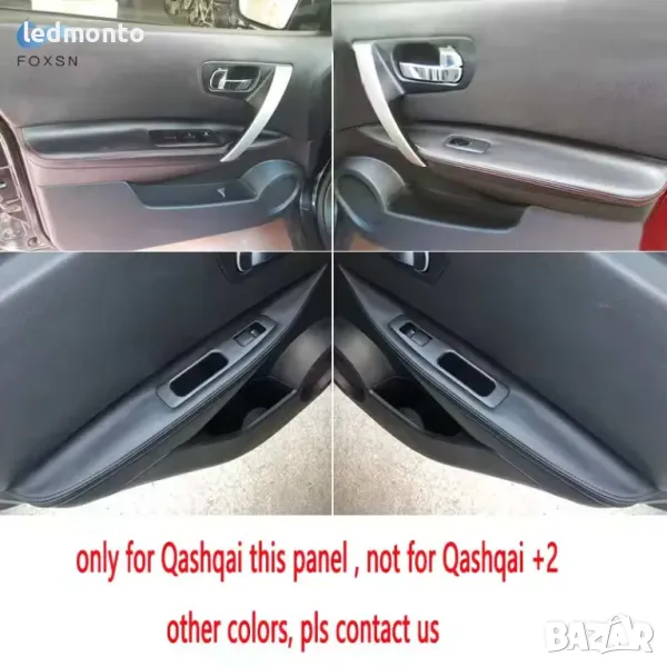 Микрофибърни кожени покрития за подлакътници – специално за Nissan Qashqai J10 (2007–2015), снимка 1