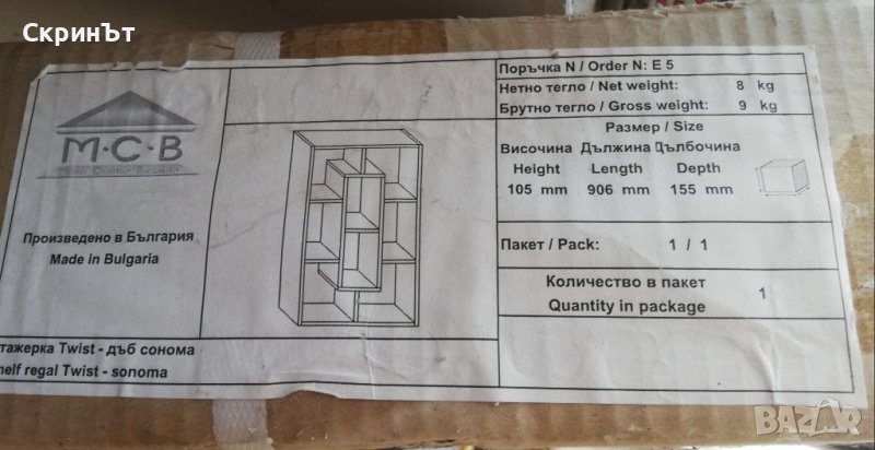 Стенна етажерка, Нова! , снимка 1