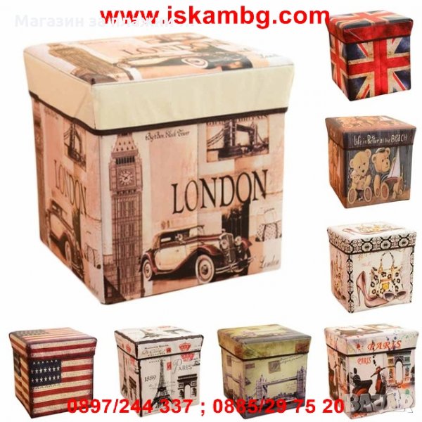 ТАБУРЕТКА ЗА СЪХРАНЕНИЕ ВИНТИДЖ СТИЛ  код 1925, снимка 1