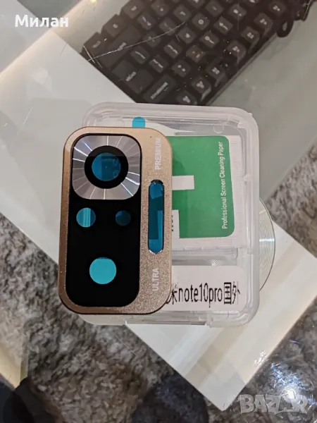 Алуминиев стъклен протектор задна камера Xiaomi note 10pro, снимка 1
