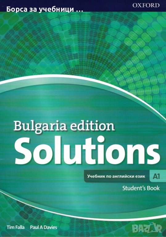 Учебник по Английски език „Solutions Bulgaria Edition”, А1,A2,B1.1 издателство: Oxfordd, снимка 1