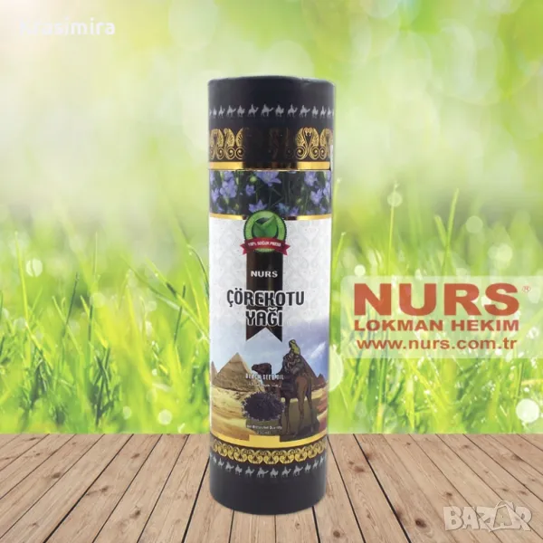 Масло от черен кимион Nurs, снимка 1