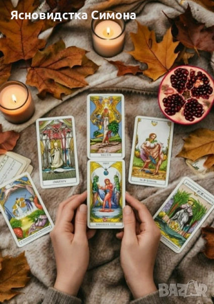 здравейте помагам на всички , снимка 1